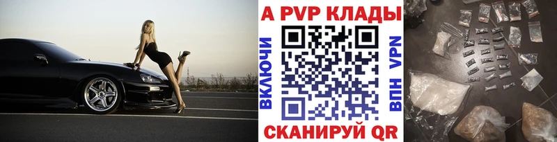 Альфа ПВП VHQ  кракен сайт  Азов 