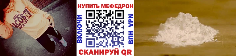 МЯУ-МЯУ mephedrone  купить наркотики цена  Азов 