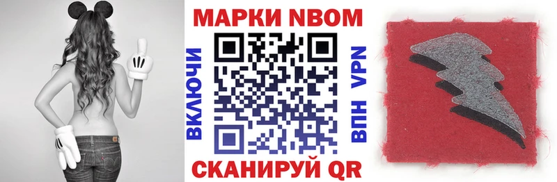 Марки N-bome 1,8мг  Азов 